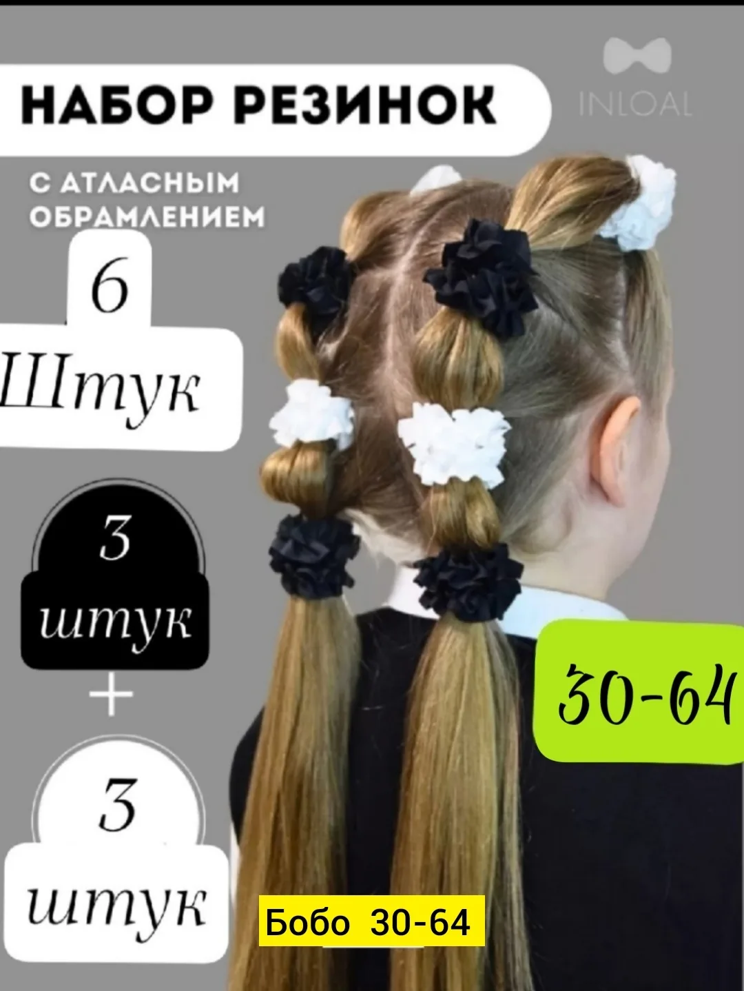 Набор из 6 резинок для волос из нейлона — фото 3