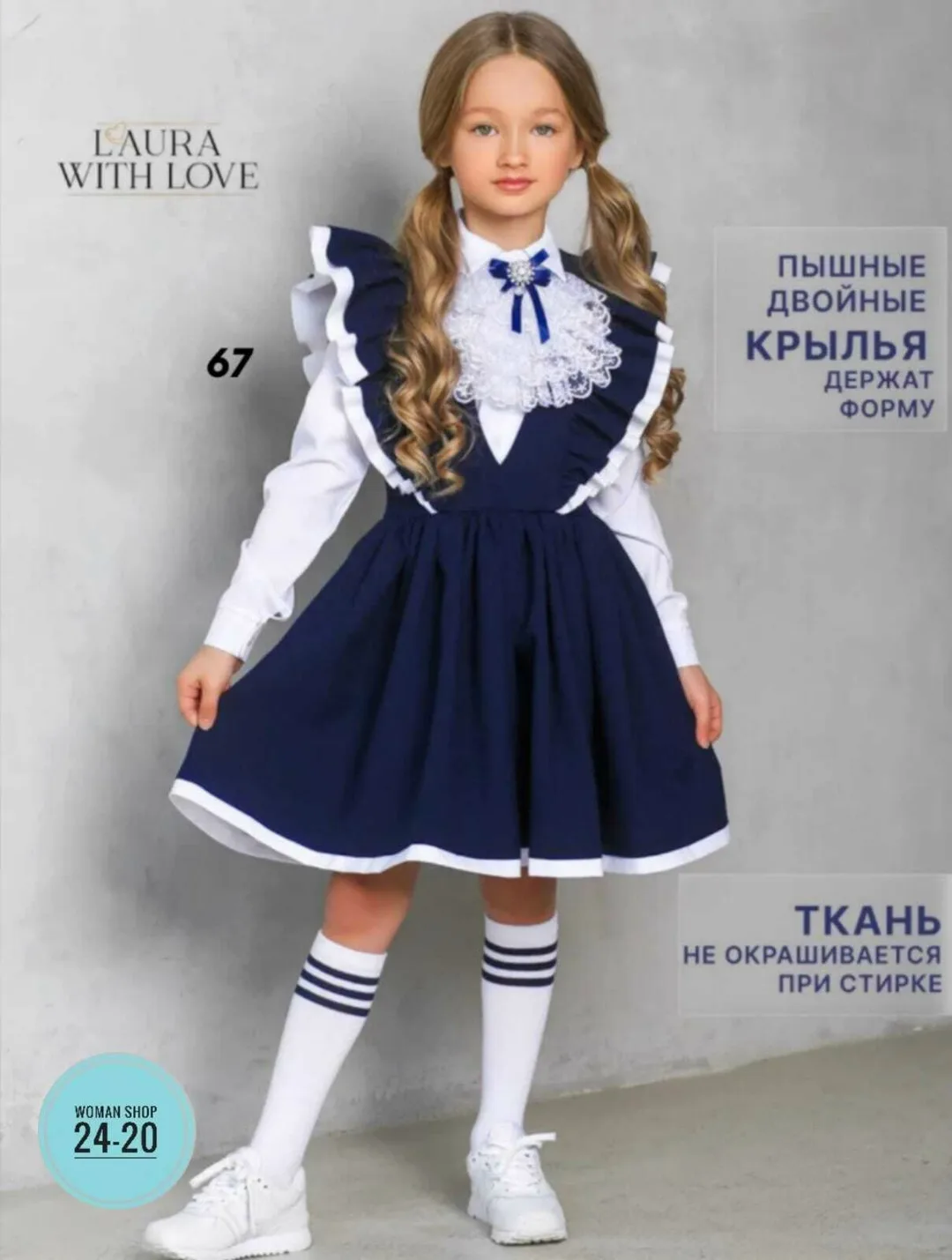 Школьная форма двойка из ткани Барби рубашка лайт — фото 4