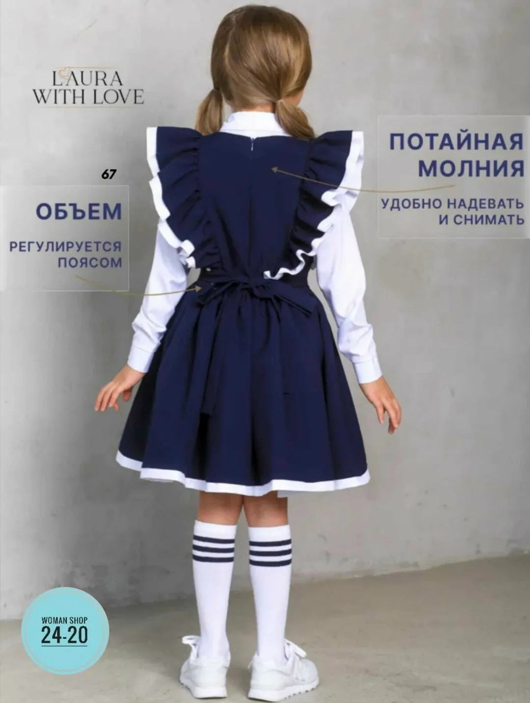 Школьная форма двойка из ткани Барби рубашка лайт — фото 5
