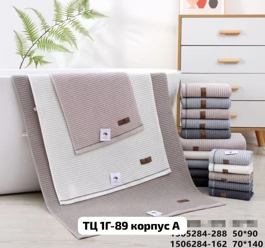 Тапки Полотенце, хлопок