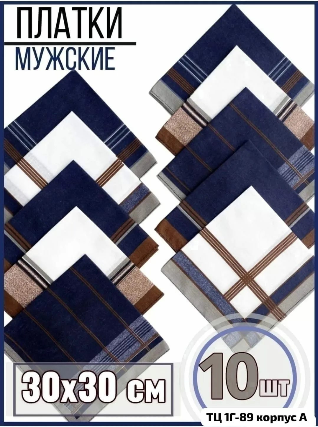 Носовые платкие из 100 хлопка — фото 1