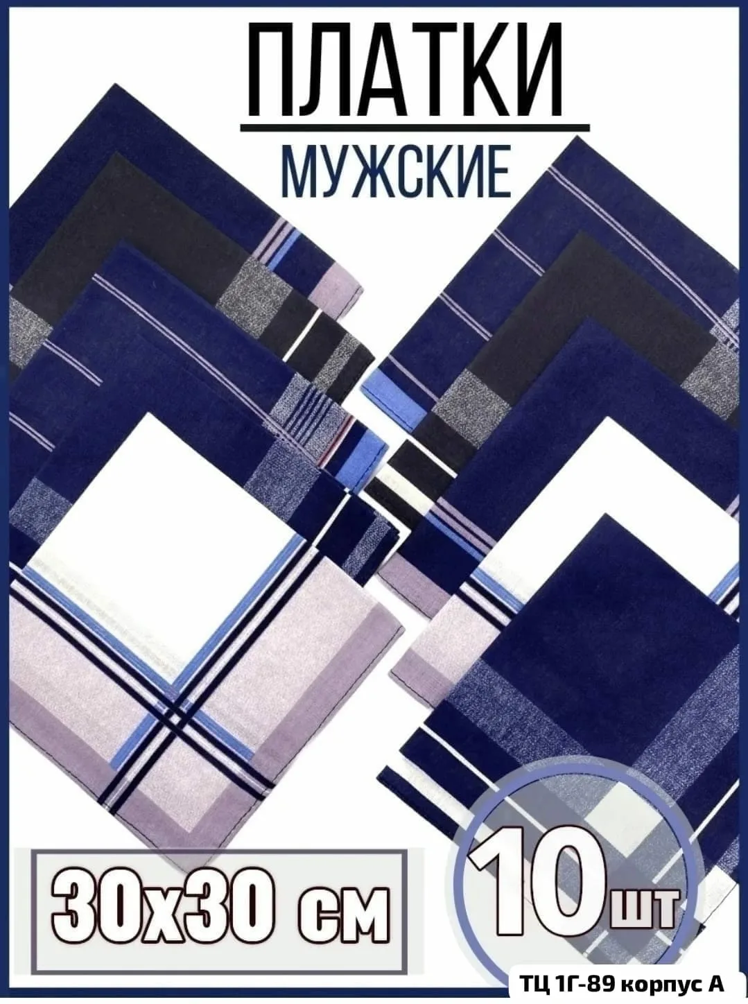 Носовые платкие из 100 хлопка — фото 3