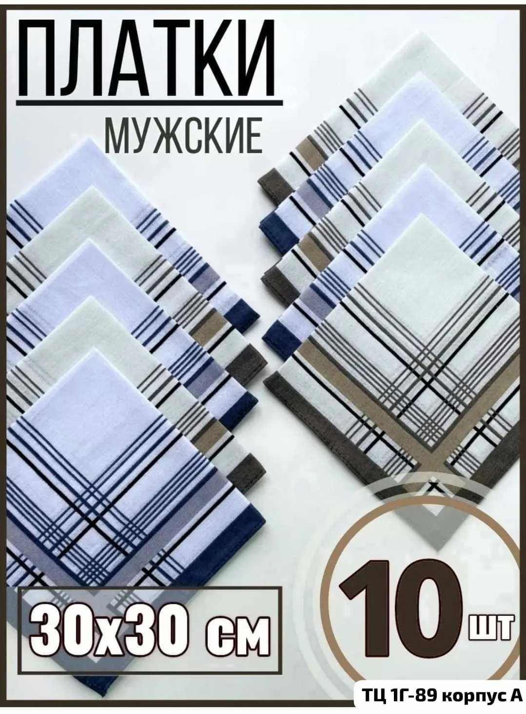 Носовые платкие из 100 хлопка — фото 6