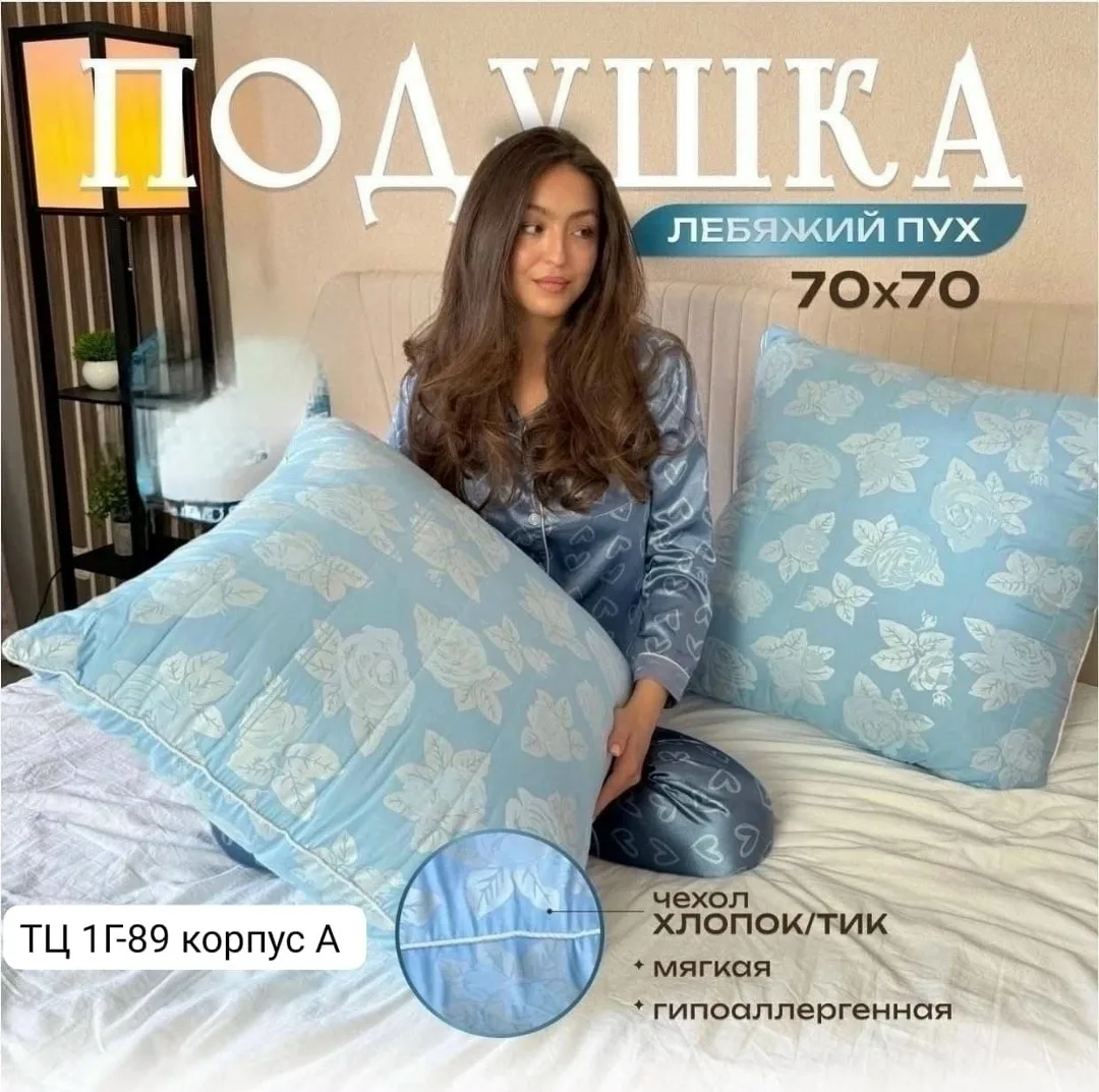 Тапки Подушка Лебяжий Пух, хлопок — фото 1