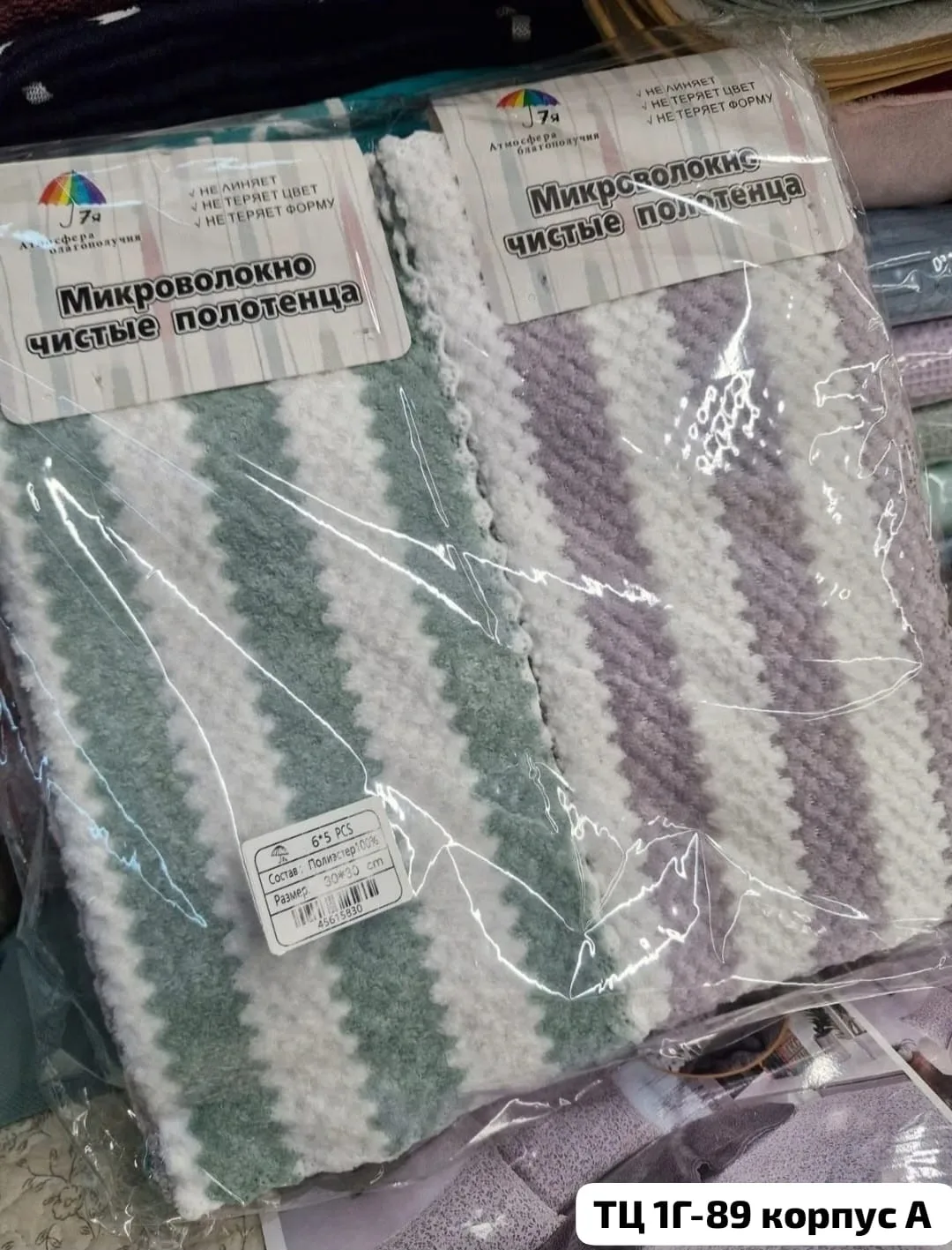 Тапки Салфетка из микрофибры Ананас, микрофибра — фото 2