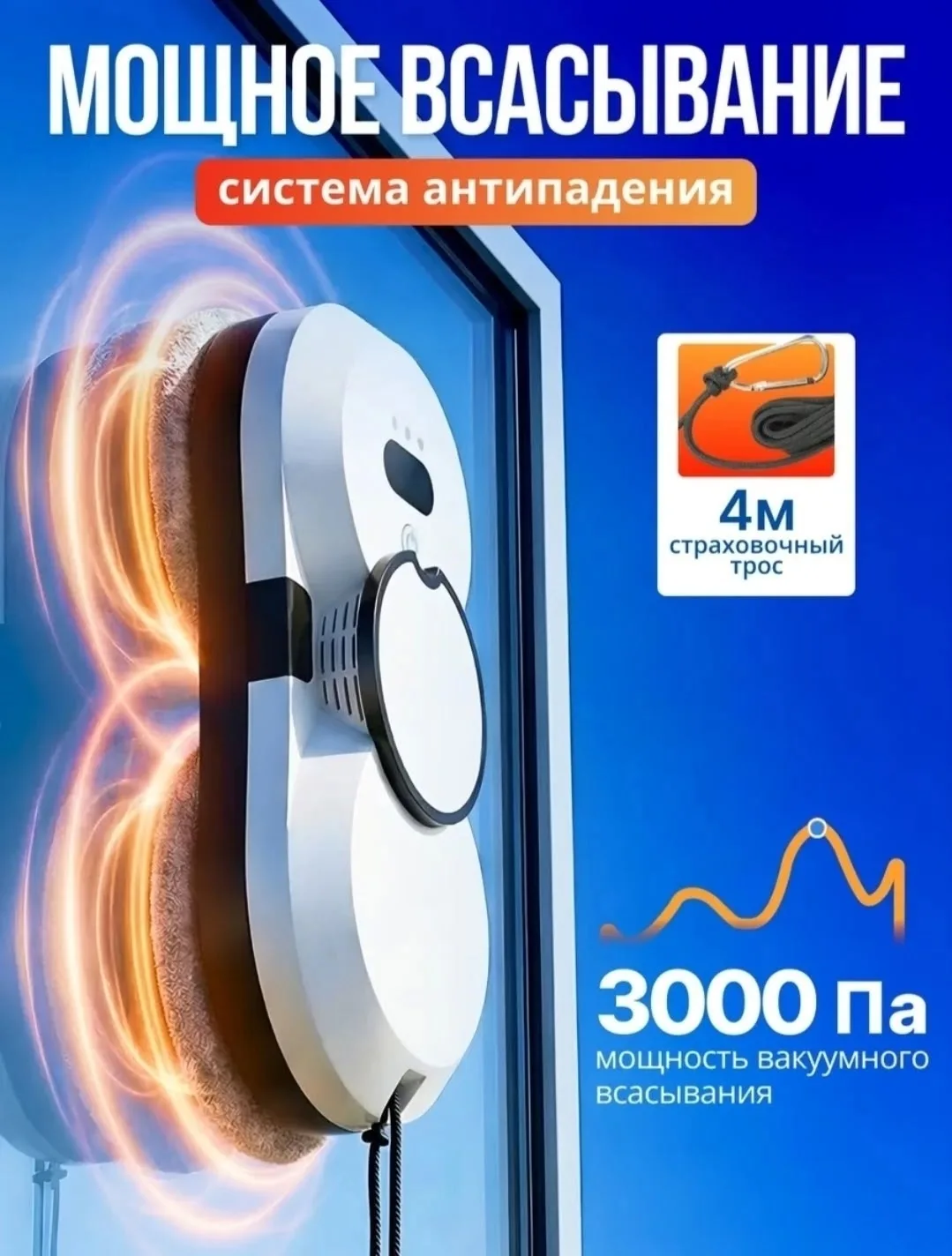 Игрушка Робот мойщик окон мощный, лён — фото 7