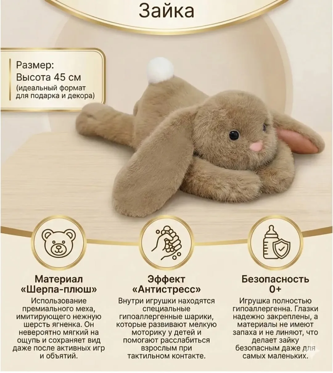 Игрушка Хороший качество — фото 3