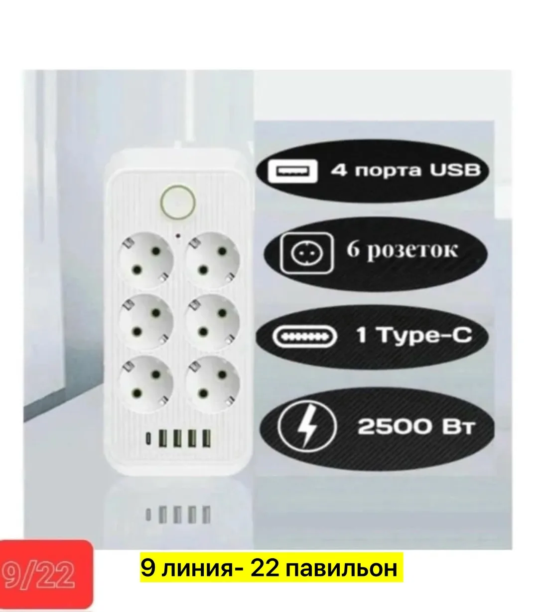 Тройник с USB, пластик — фото 8