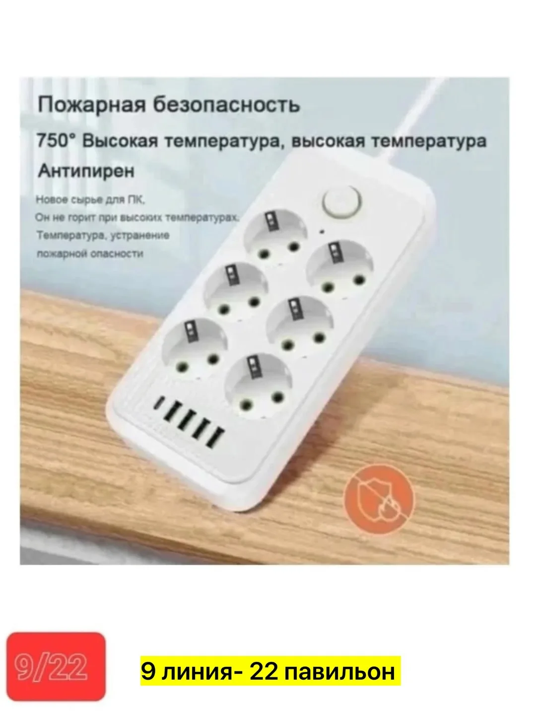 Тройник с USB, пластик — фото 14