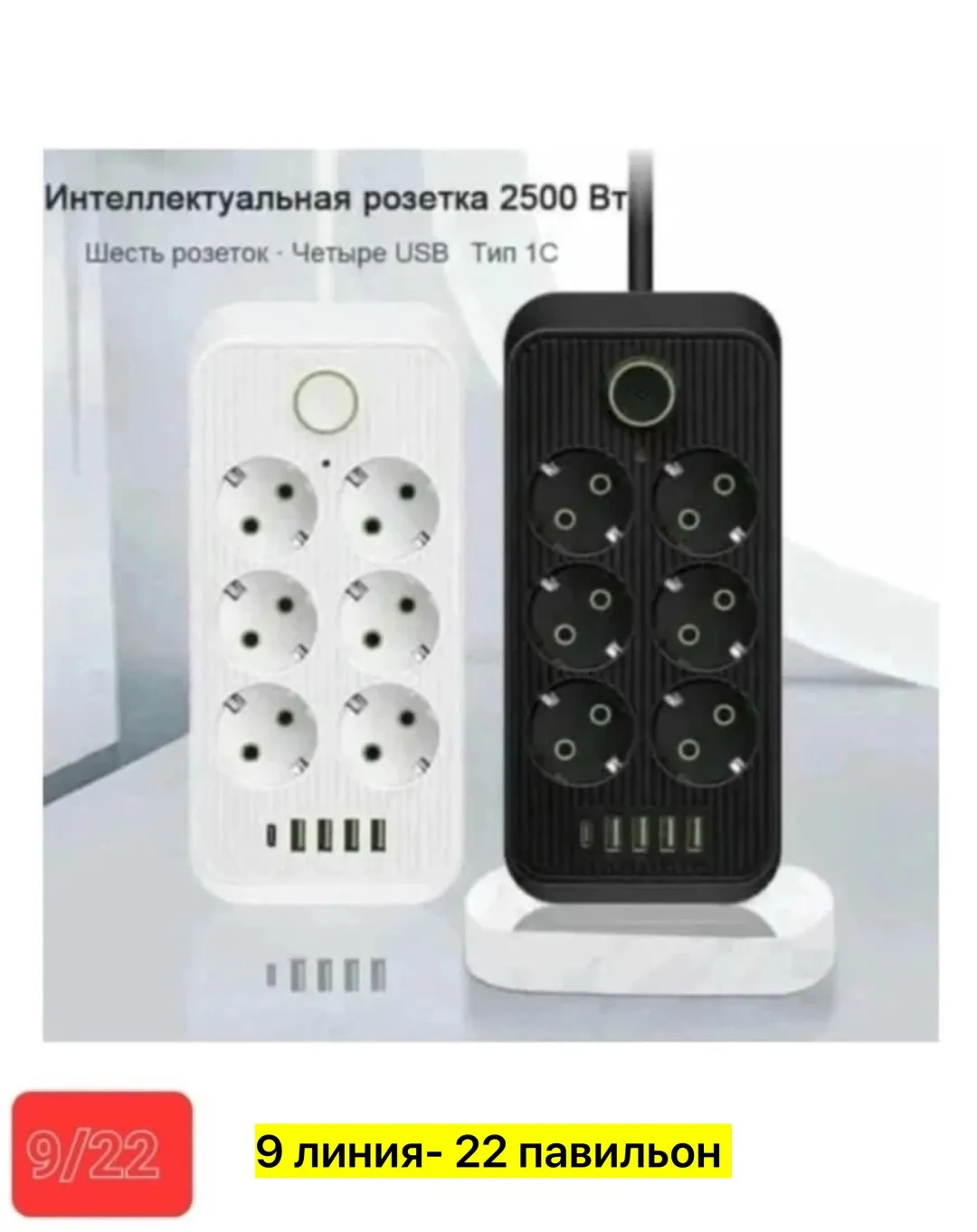 Тройник с USB, пластик — фото 15