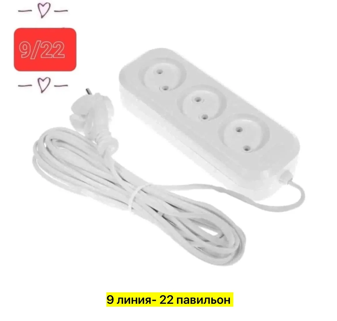 Тапки Тройник с USB, пластик