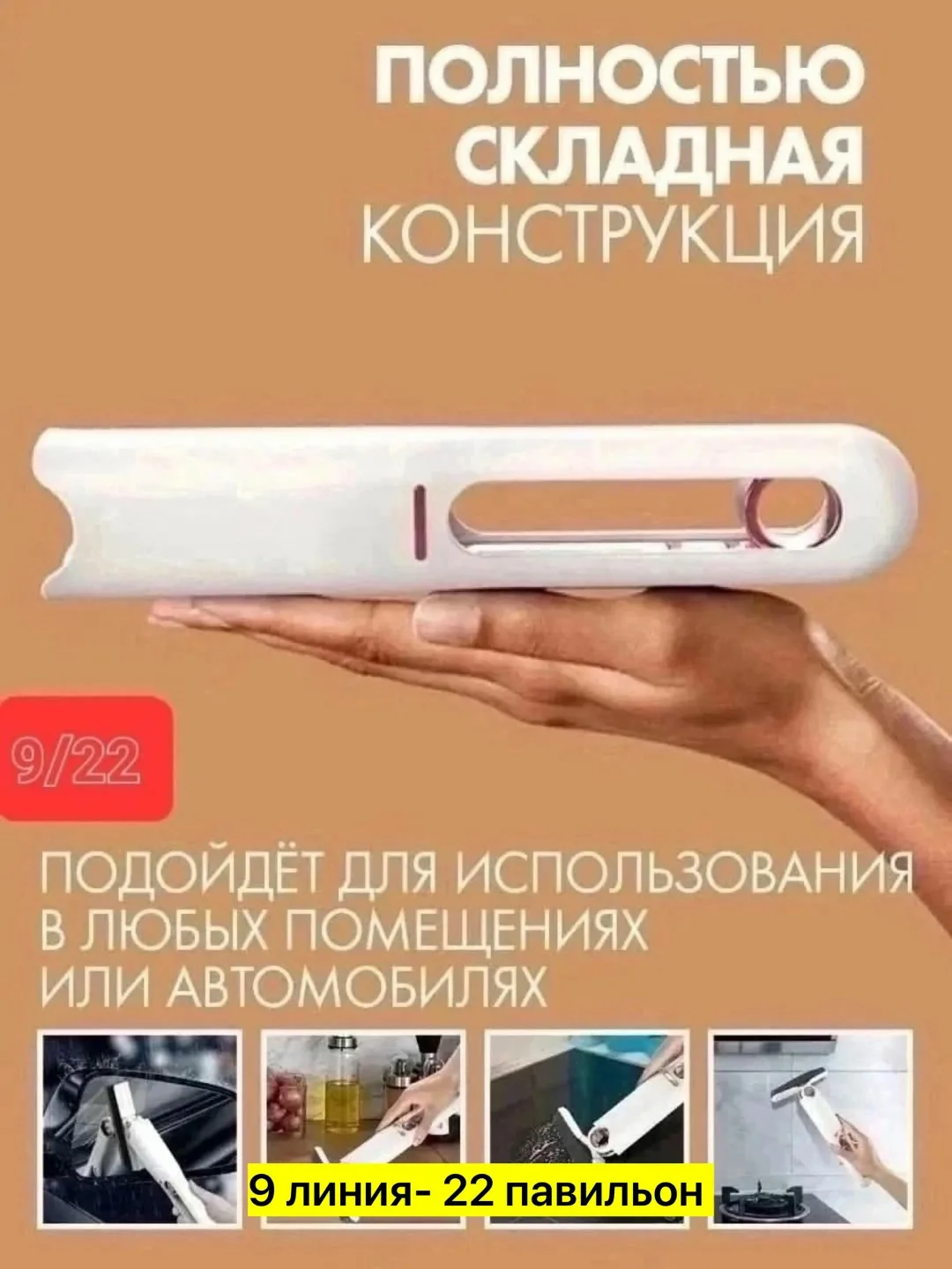 Шарф Швабра, пластик — фото 1