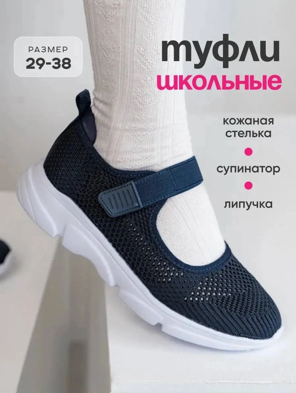 Кроссовки ШКОЛА — фото 5