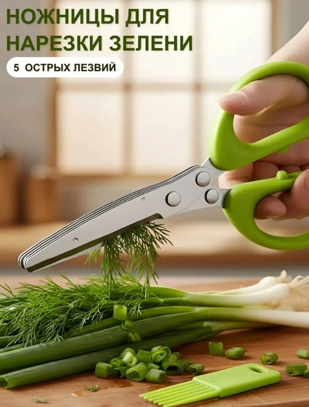Посуда Кухонные ножницы с пятью лезвиями — фото 3