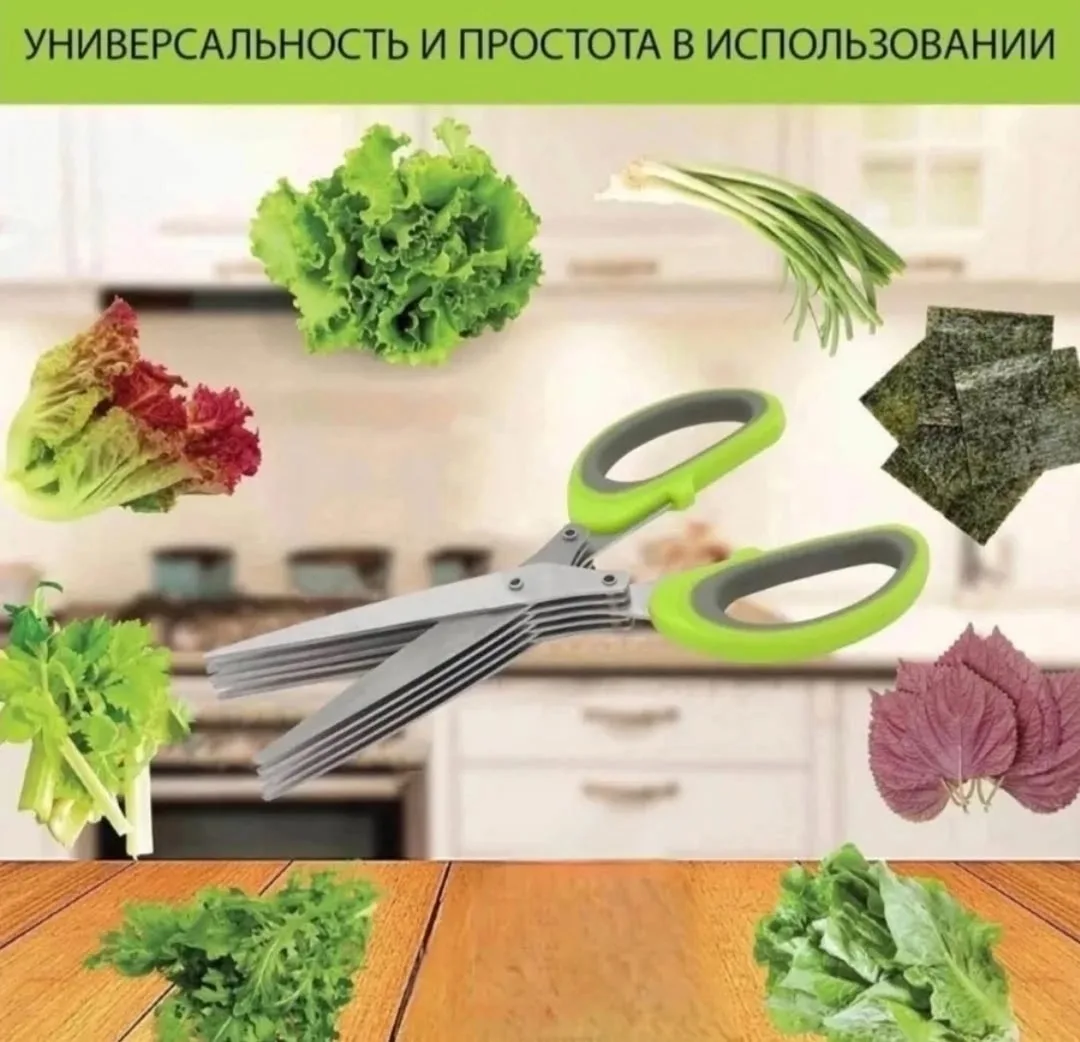 Посуда Кухонные ножницы с пятью лезвиями — фото 4
