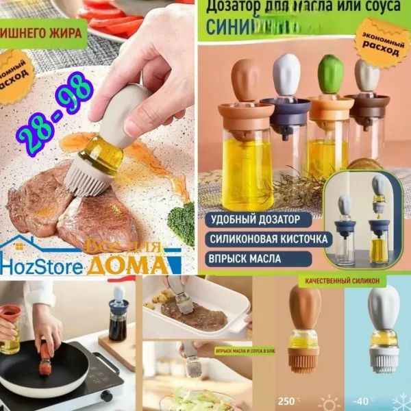 Маслёнка С Дозатором Силиконовой Кисточкой — фото 3