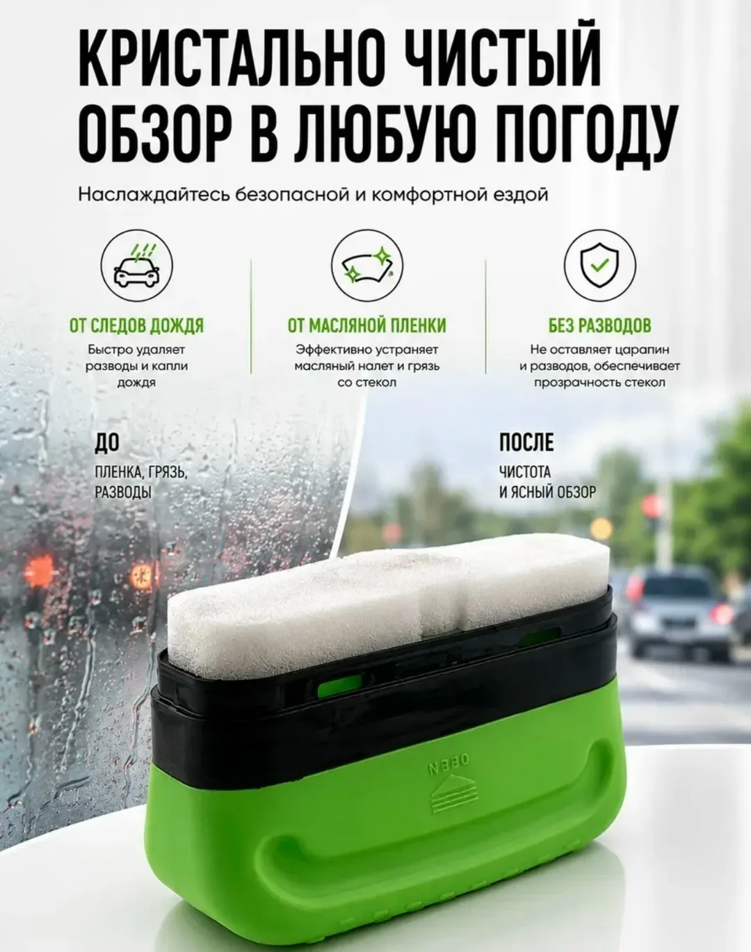 Автомобильная щетка для очистки масляной пленки, лён — фото 2