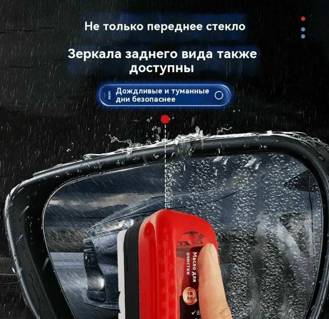 Автомобильная щетка для очистки масляной пленки, лён — фото 11