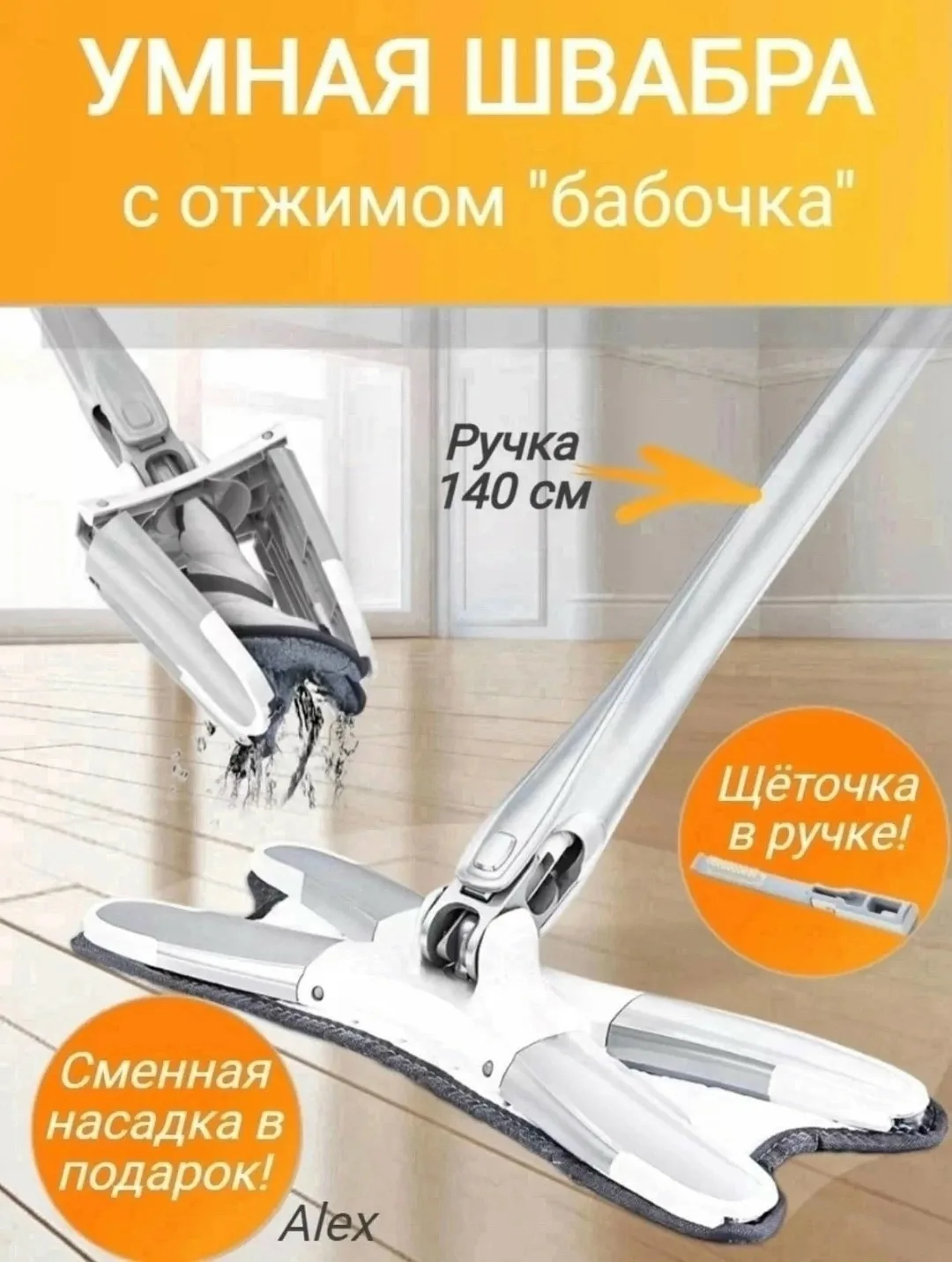 Напольная Швабра С Многоразовая Микрофибра Колодки 360 Градусов — фото 3