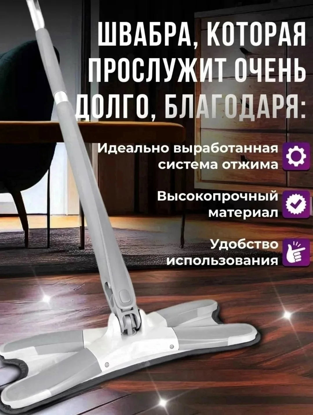 Напольная Швабра С Многоразовая Микрофибра Колодки 360 Градусов — фото 14