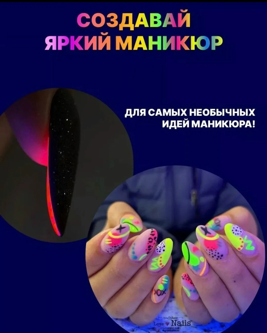Рубашка Неоновый пигмент для маникюра в наборе — фото 2