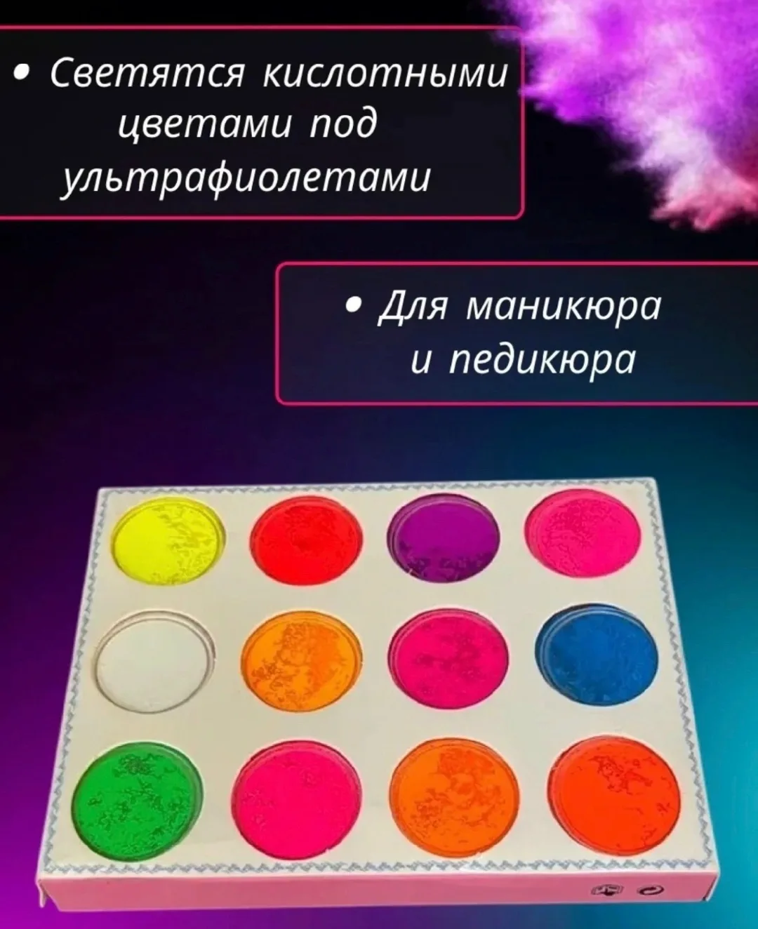 Рубашка Неоновый пигмент для маникюра в наборе — фото 4