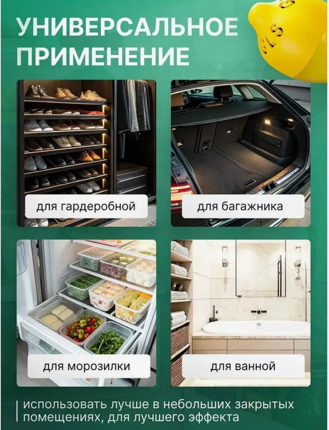 Игрушка Поглотитель запаха для холодильника — фото 4