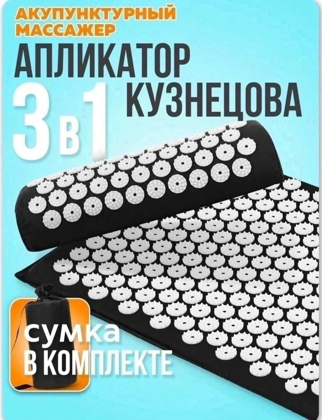 Тапки Комплект Аппликатор Кузнецова — фото 4