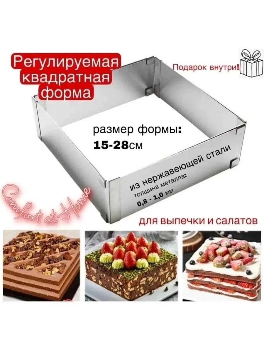 Посуда РАЗДВИЖНАЯ ФОРМА ДЛЯ ВЫПЕЧКИ И ЗАПЕКАНИЯ — фото 3