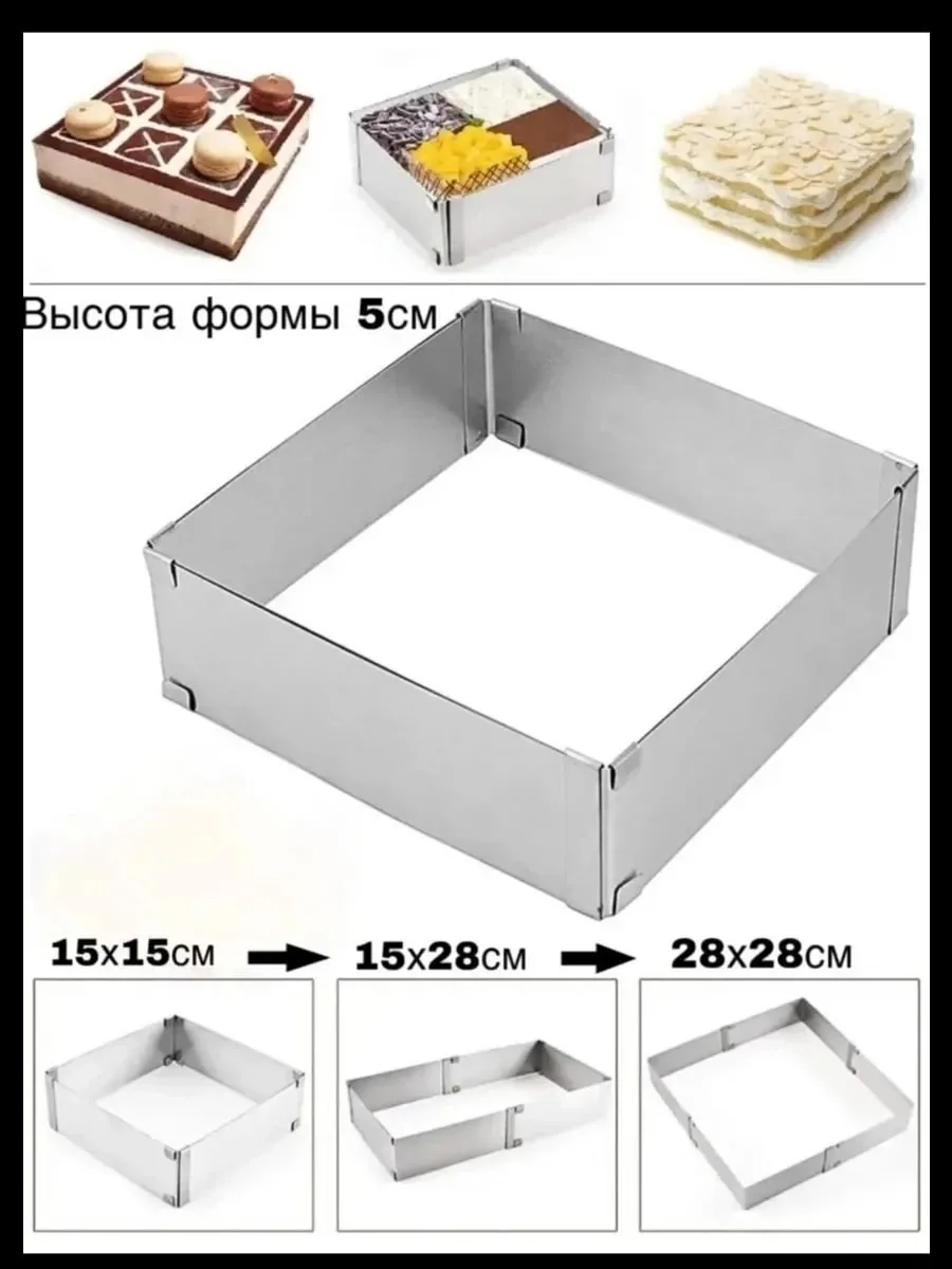 Посуда РАЗДВИЖНАЯ ФОРМА ДЛЯ ВЫПЕЧКИ И ЗАПЕКАНИЯ — фото 4