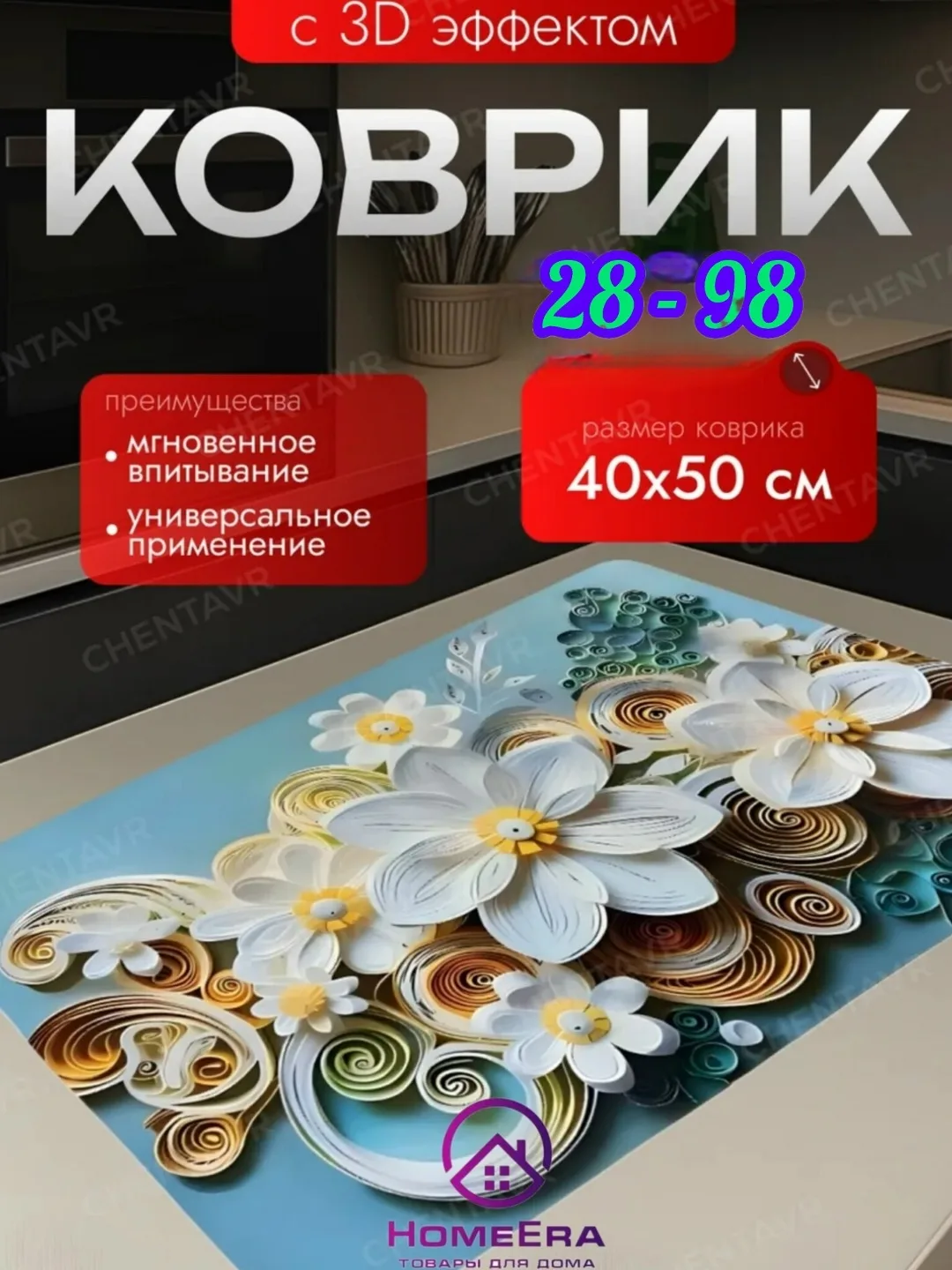 Коврик из диатомита быстро впитывает влагу, не скользит — фото 1