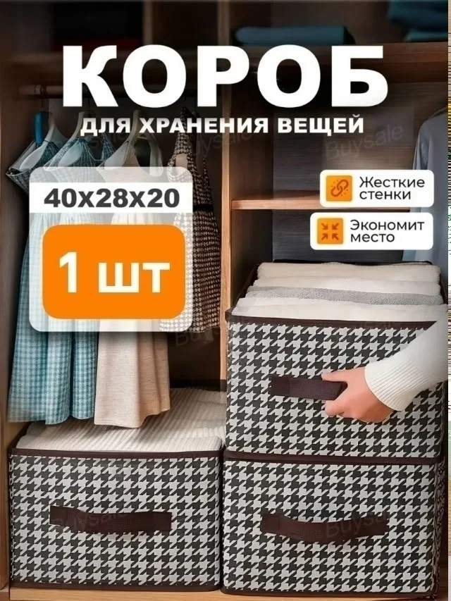 Складная корзина из прочного жаккардового материала — фото 1