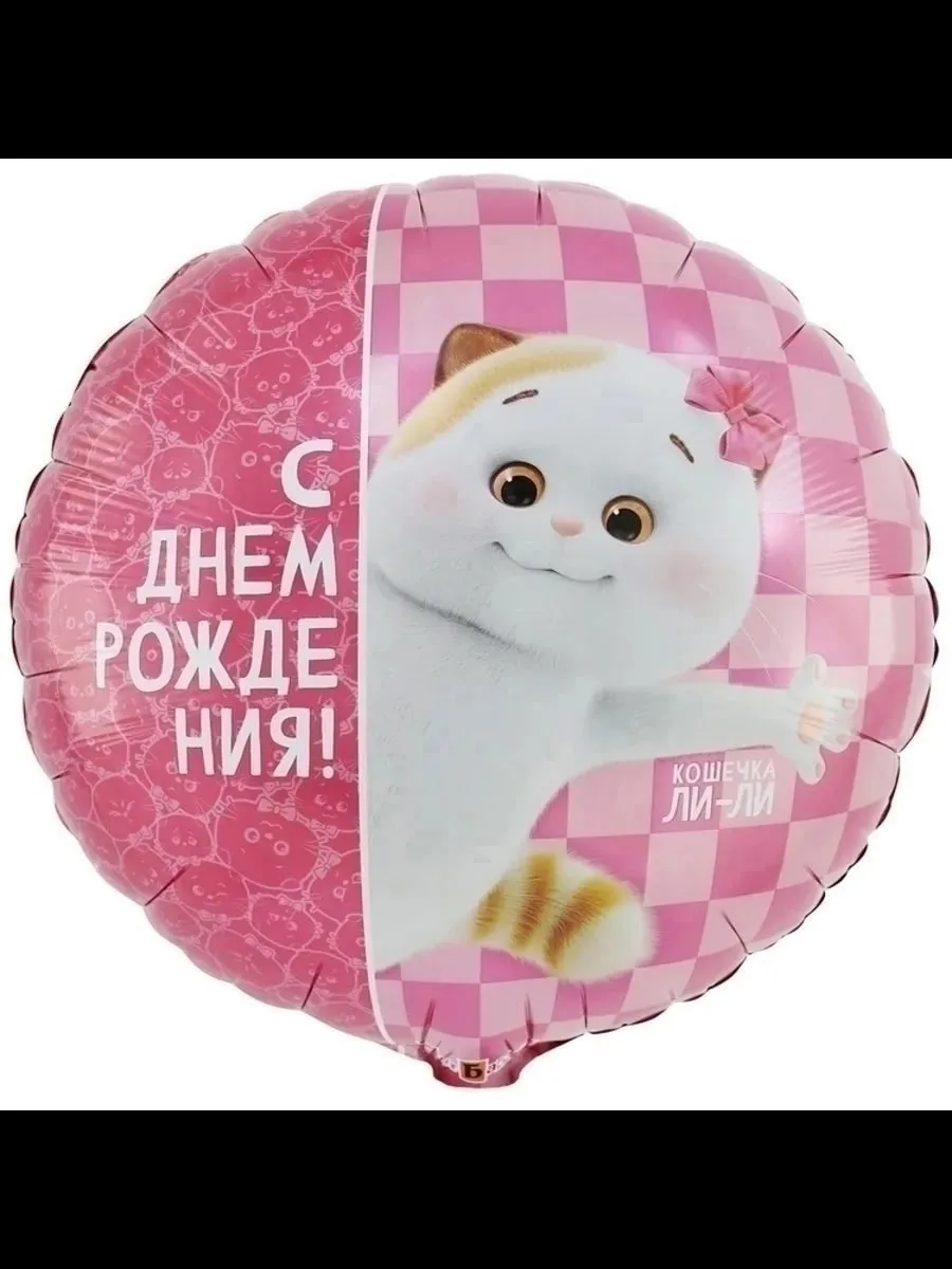 Игрушка Фольгированные воздушные шары, лён — фото 1