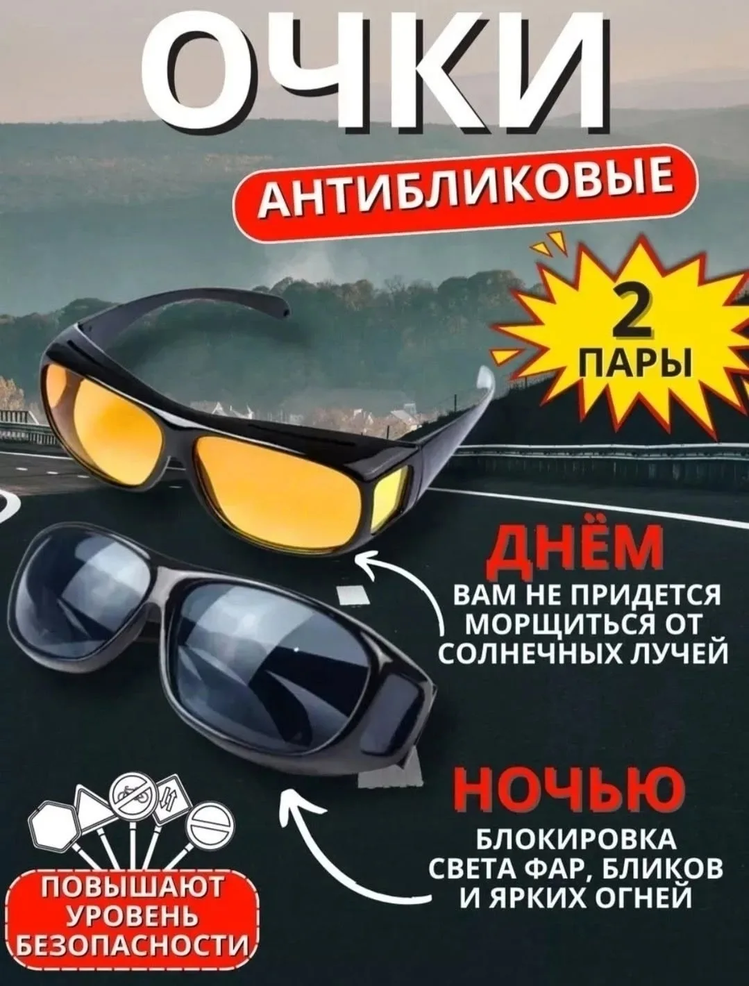 Очки для водителя Синий — фото 3