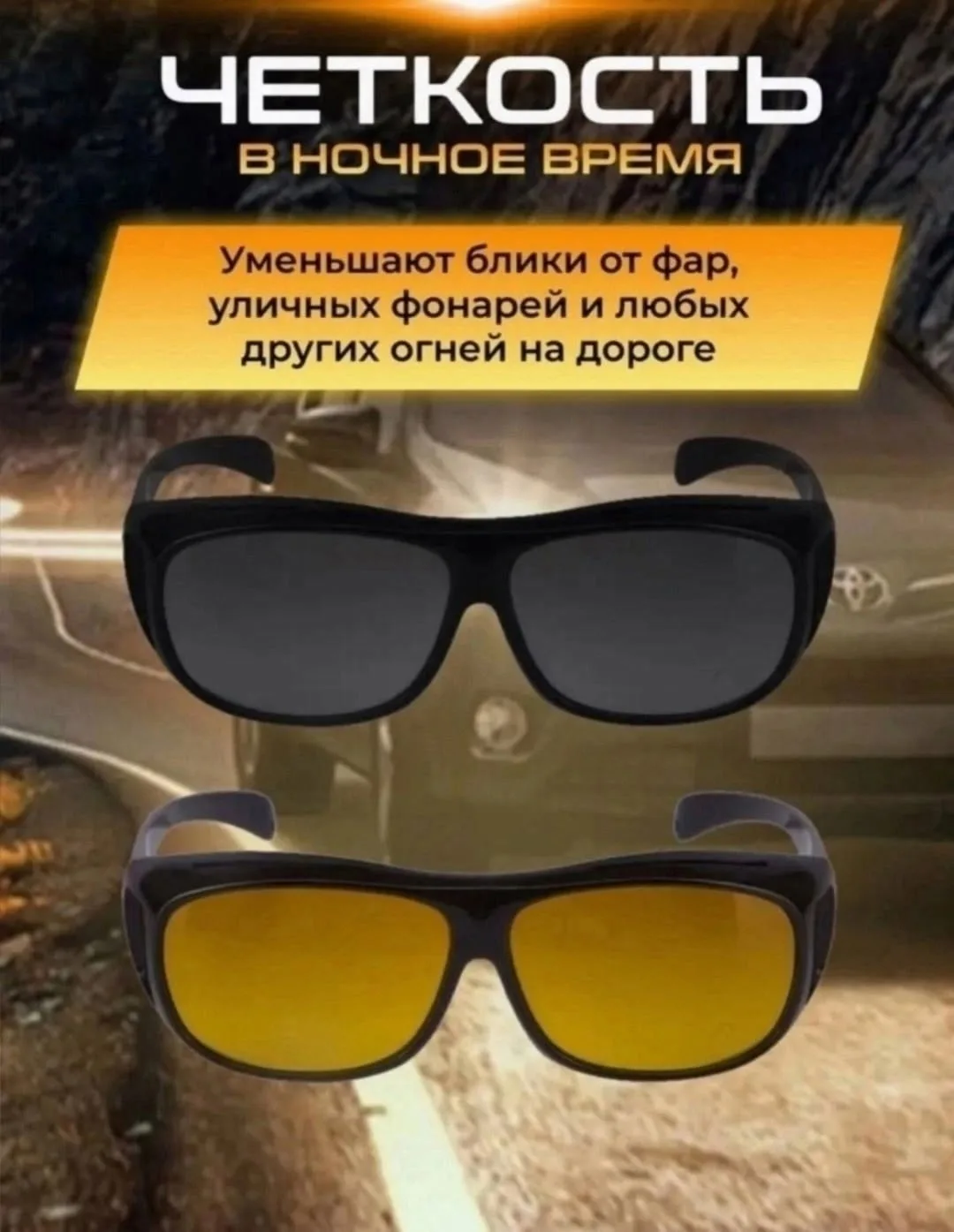Очки для водителя Синий — фото 8