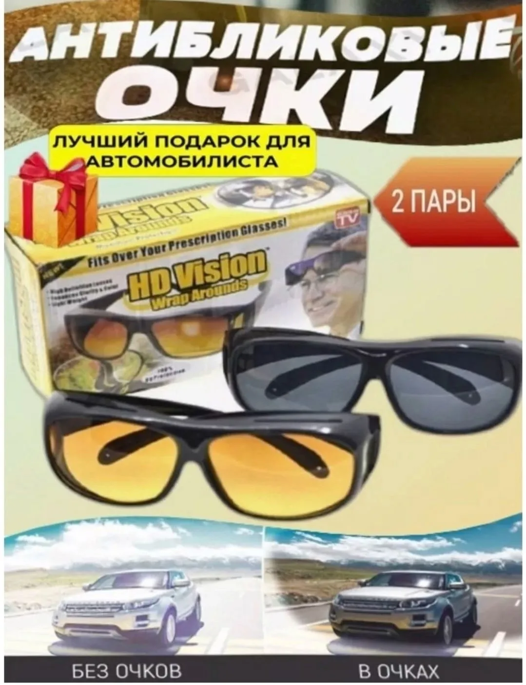 Очки для водителя Синий — фото 12