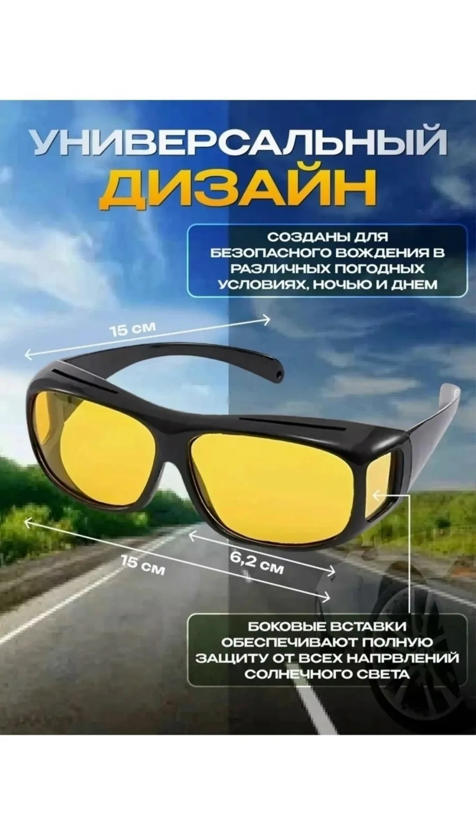 Очки для водителя Синий — фото 13