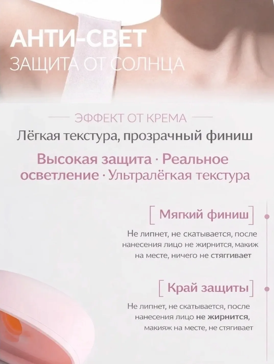 Крем с высоким уровнем защиты SPF 50 от бренда novo сочетает физические и химические фильтры, витамин Е, масло какао и п — фото 5