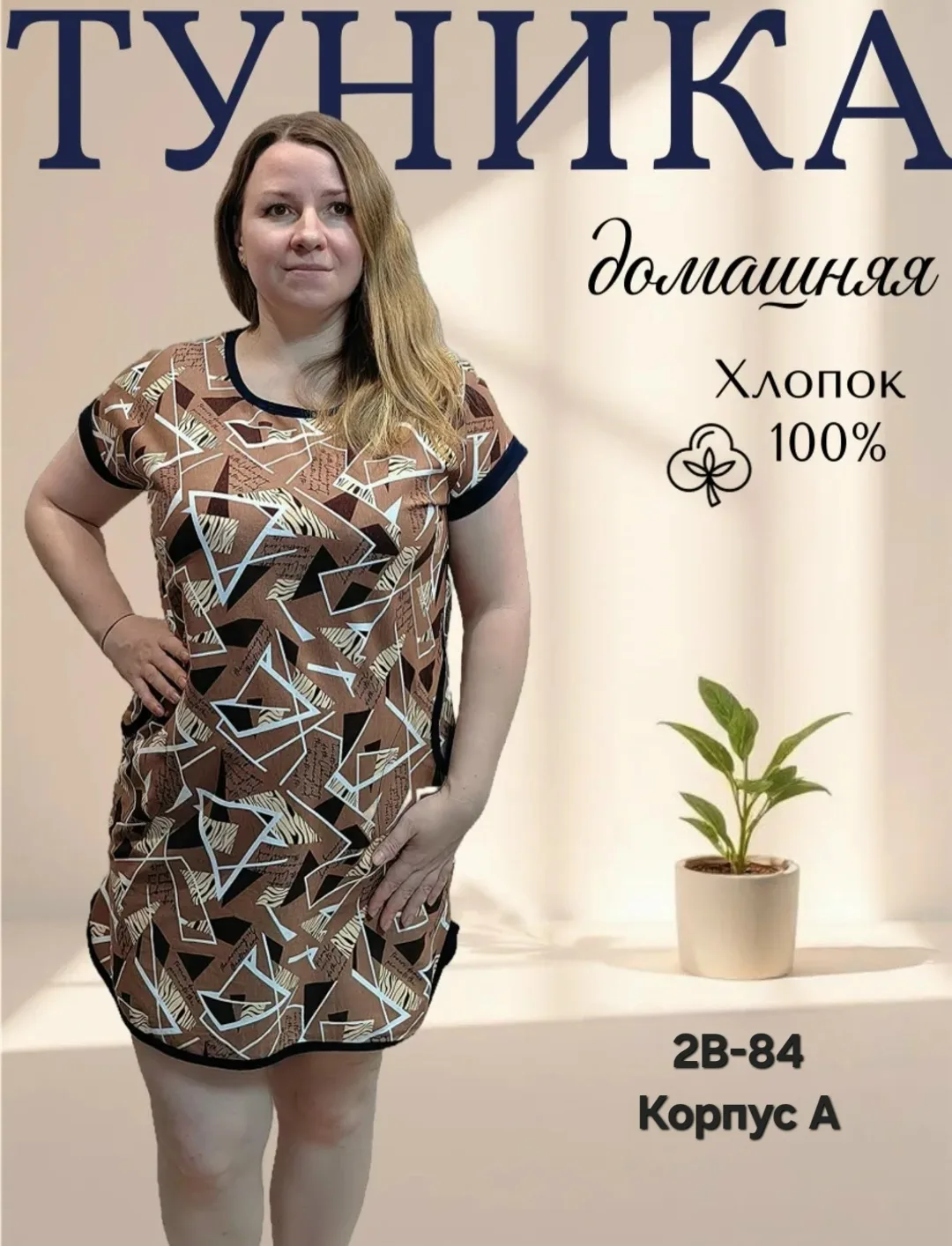 Платье Magic Trans — фото 2