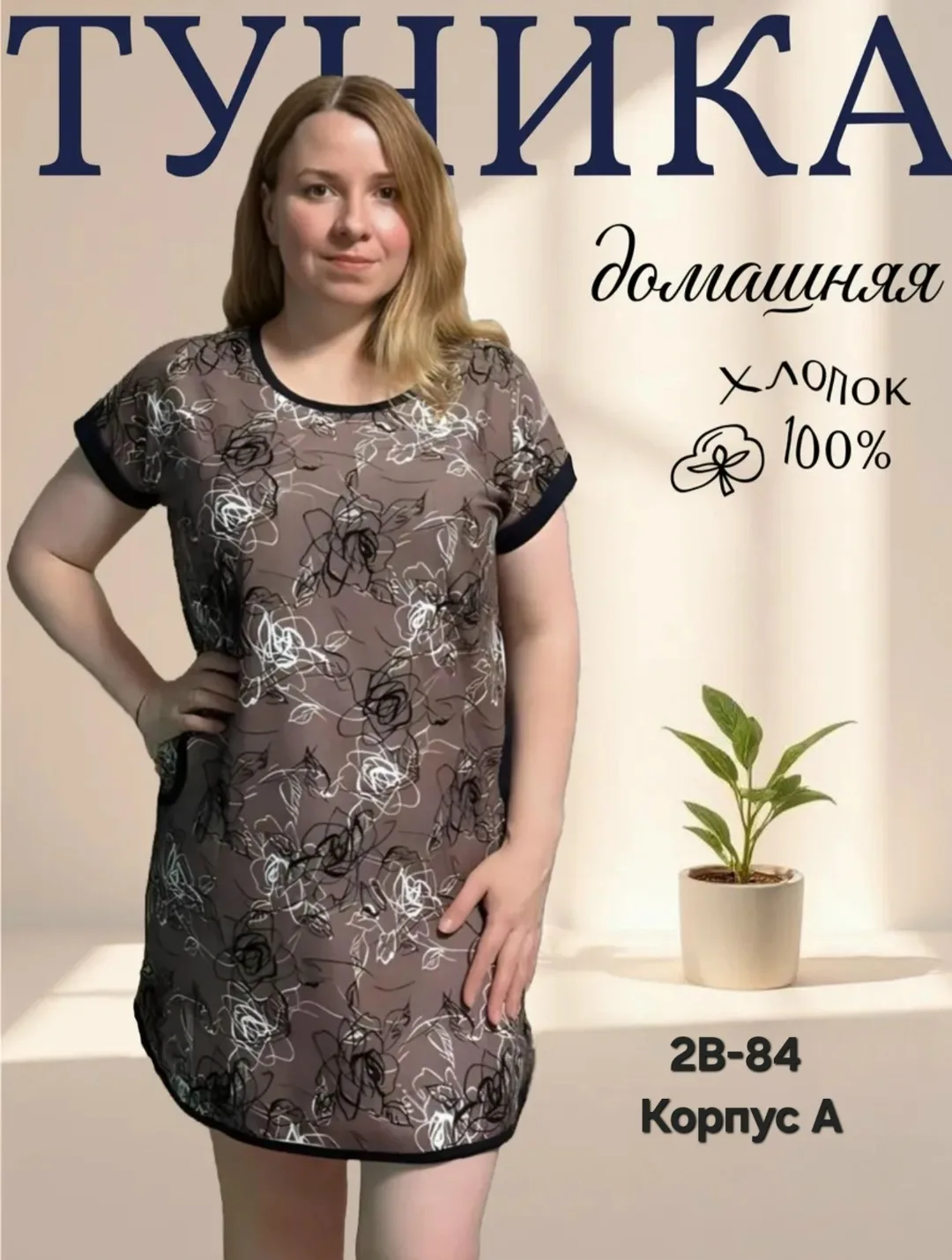 Платье Magic Trans — фото 3