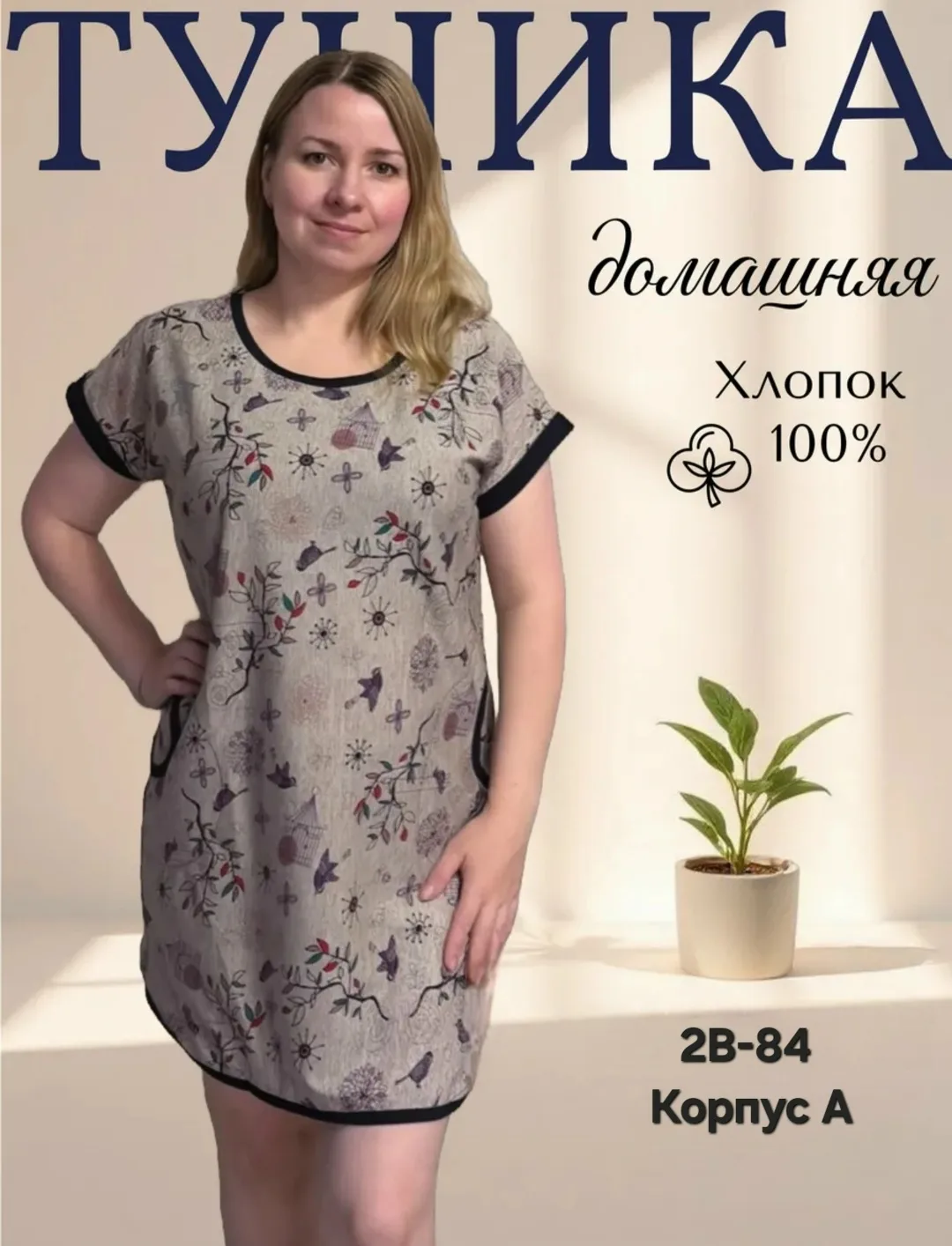 Платье Magic Trans — фото 4