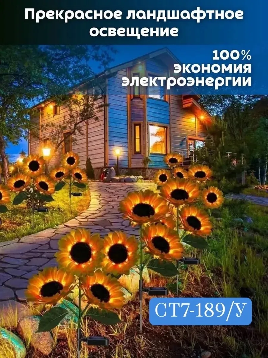Тапки Светильник на солнечной батарее подсолнух, лён — фото 2