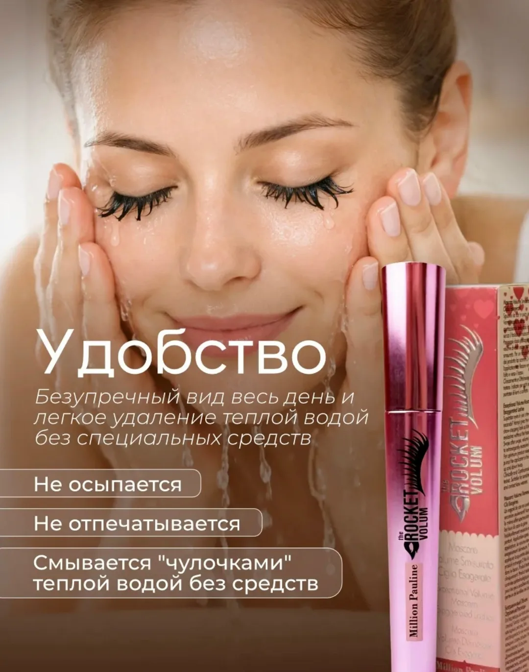 Тушь термостойкая формирует на каждой реснице тонкое чулочное покрытие, обеспечивая эффект удлинения и объема без комочк — фото 5