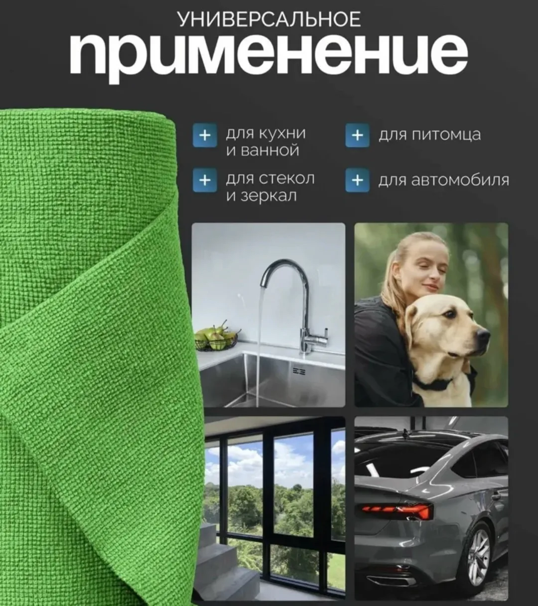 Полотенца универсальные для уборки в рулоне — фото 1