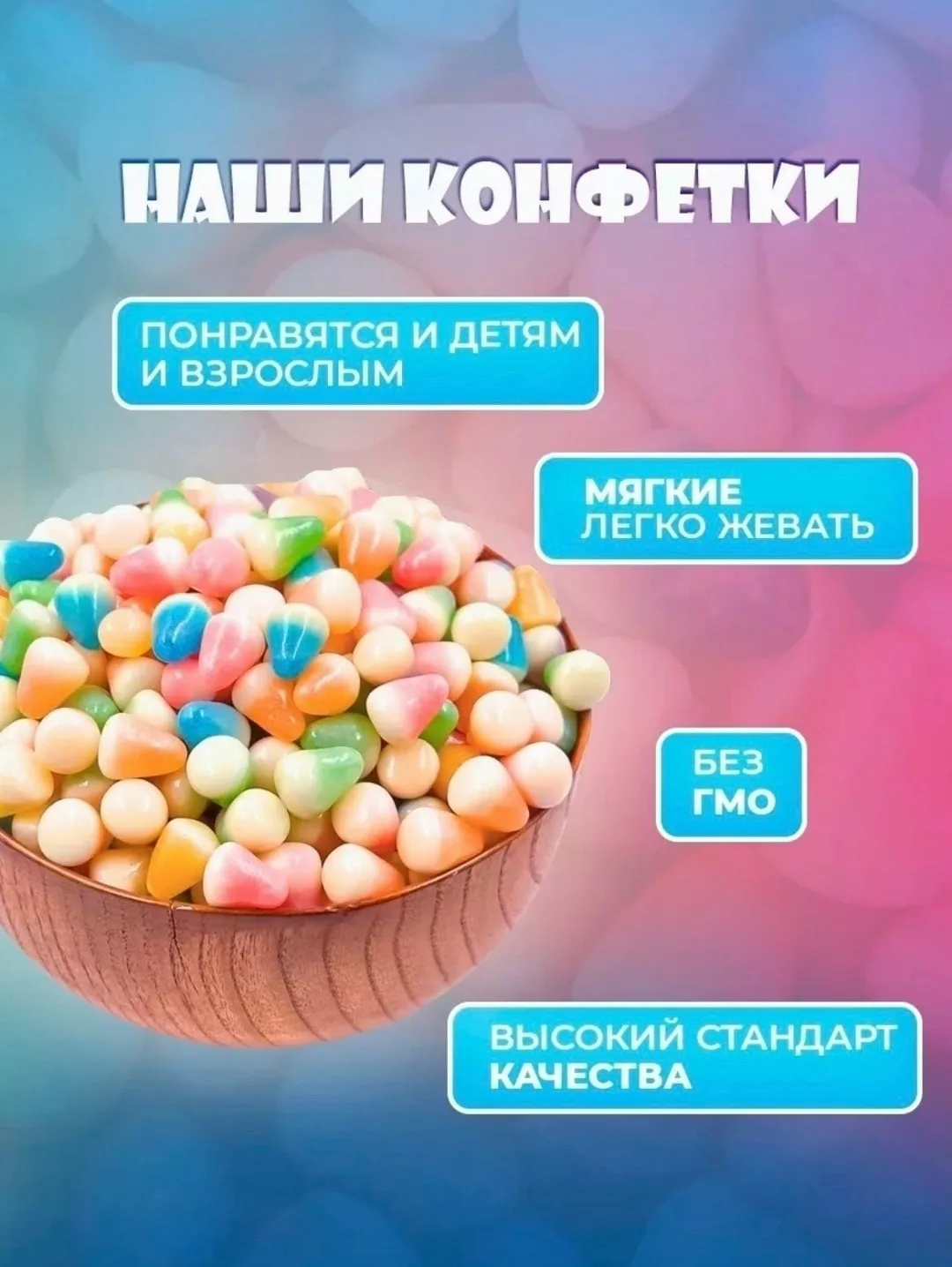Посуда Jelly Beans ЖЕВАТЕЛЬНЫЕ КОНФЕТЫ ЗУБЫ JELLY BEANS — фото 1