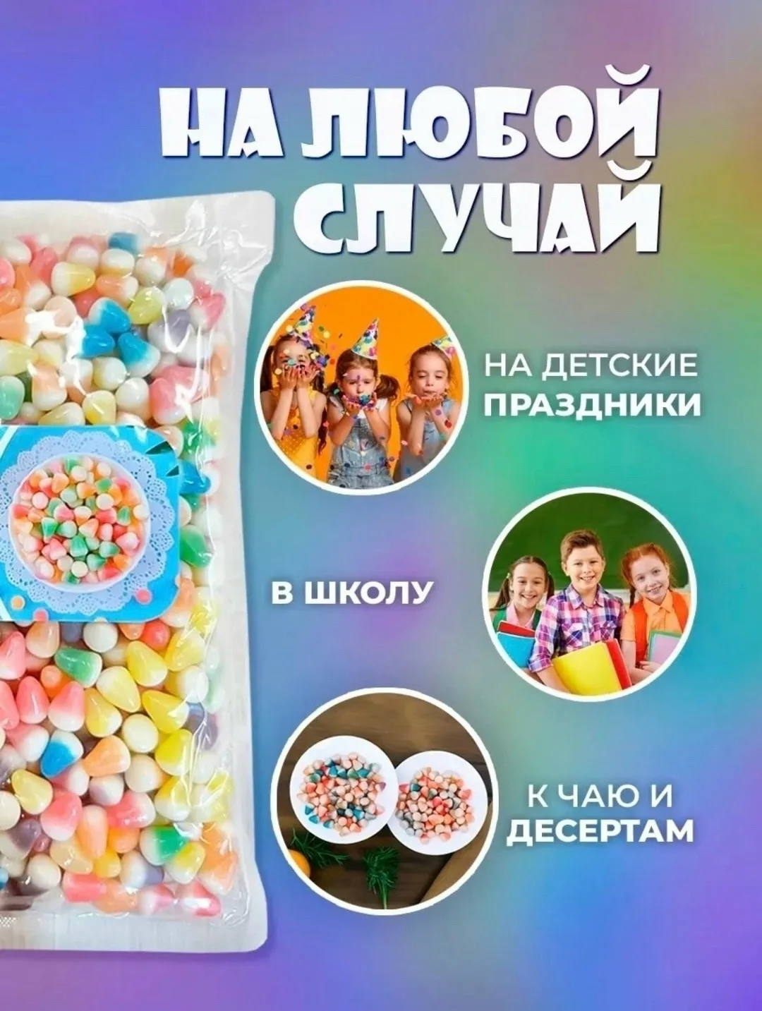 Посуда Jelly Beans ЖЕВАТЕЛЬНЫЕ КОНФЕТЫ ЗУБЫ JELLY BEANS — фото 4