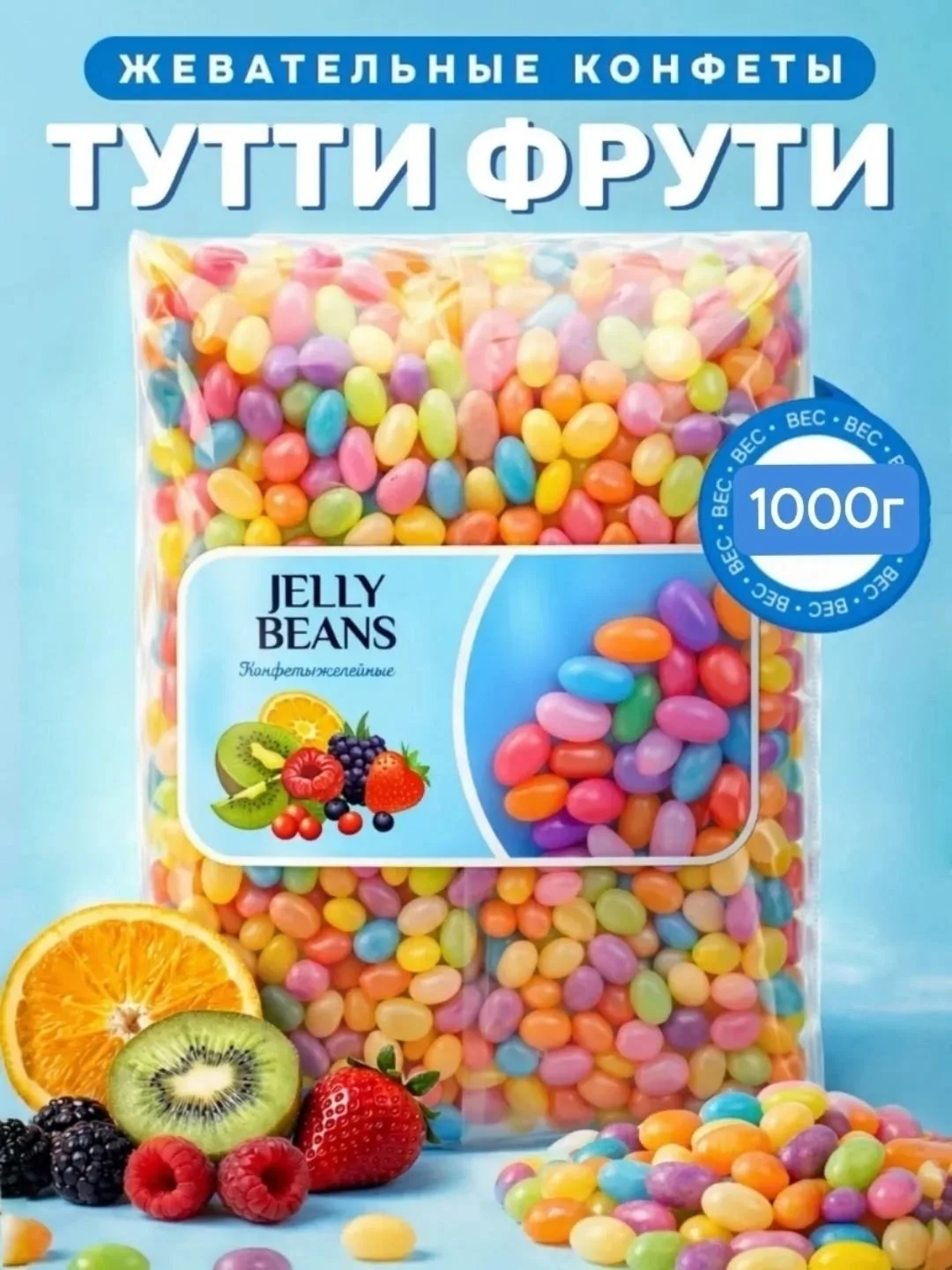 Жилет Jelly Beans ЖЕВАТЕЛЬНЫЕ КОНФЕТЫ JELLY BEANS — фото 1