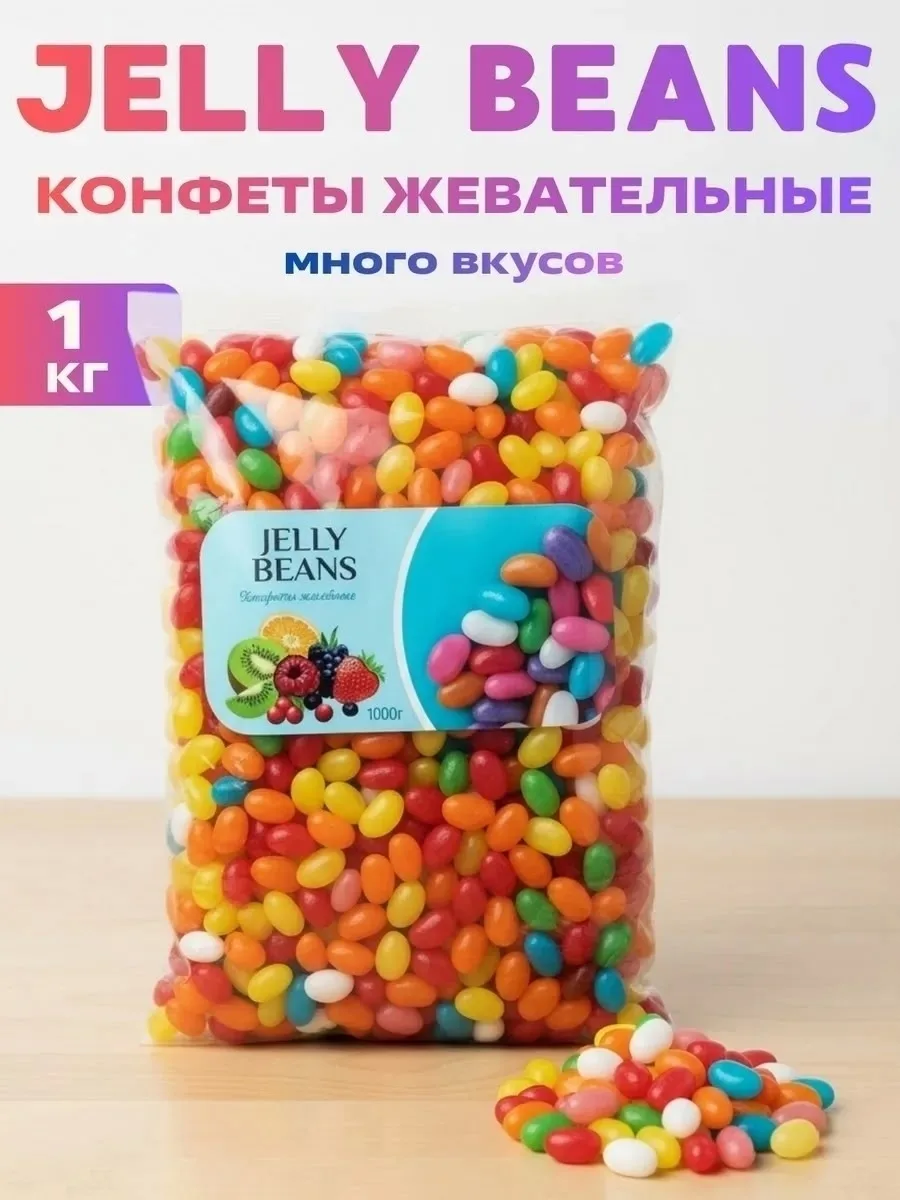 Жилет Jelly Beans ЖЕВАТЕЛЬНЫЕ КОНФЕТЫ JELLY BEANS — фото 3