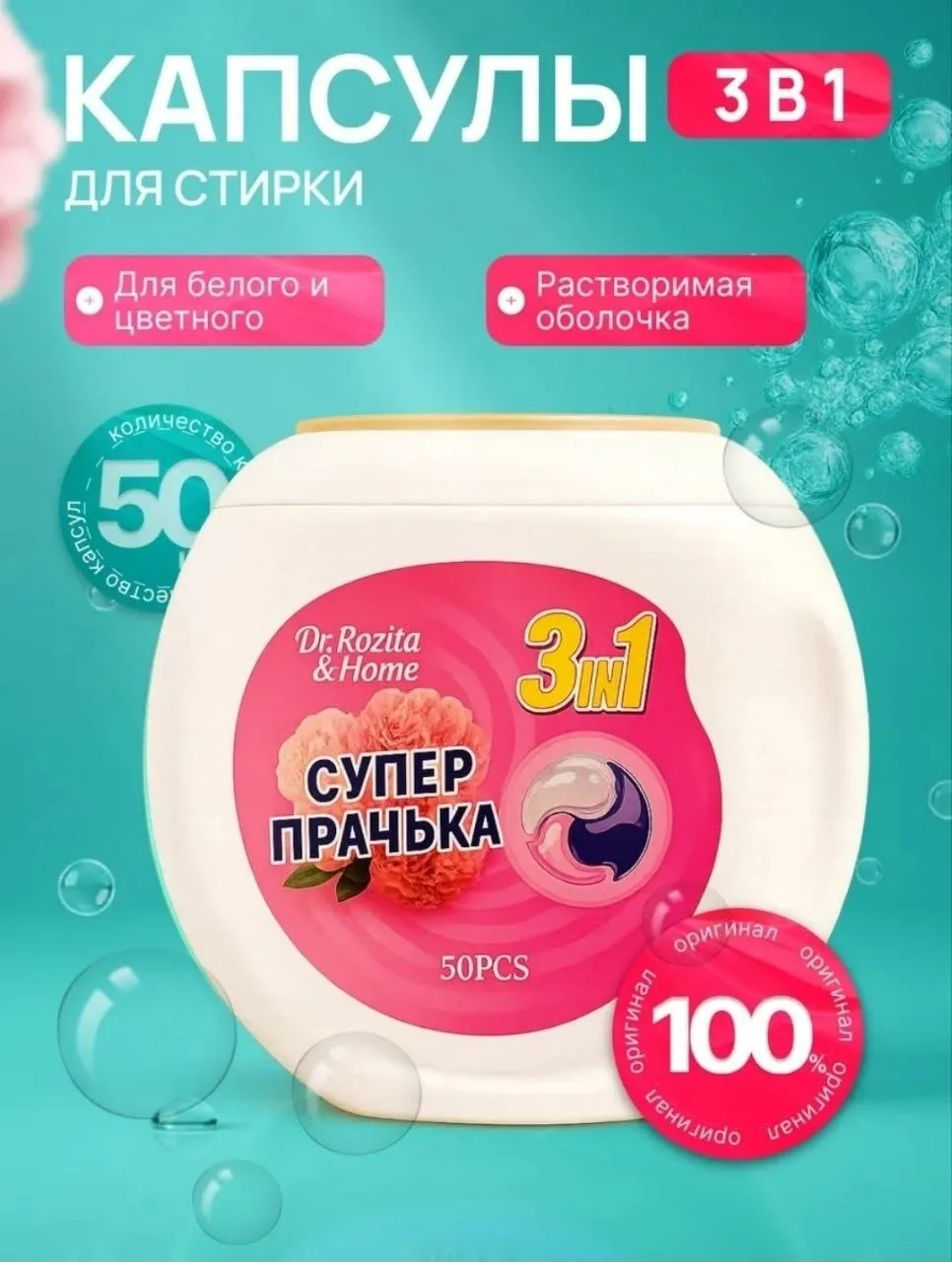 Игрушка УРАА КАПСУЛЫ Белый — фото 2
