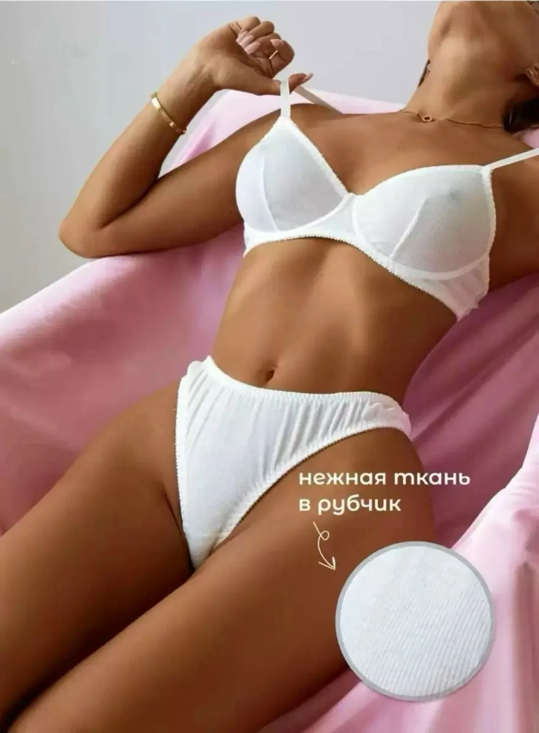 Блузка Комплект прозрачного нижнего белья в сетку белая — фото 2